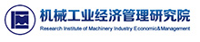 機械工業(yè)經(jīng)濟管理形容院